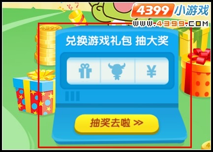 大闹天庭篇 4399一卡通三周年礼包怎么得