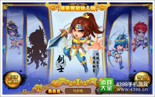 暴走神仙剑士职业解析