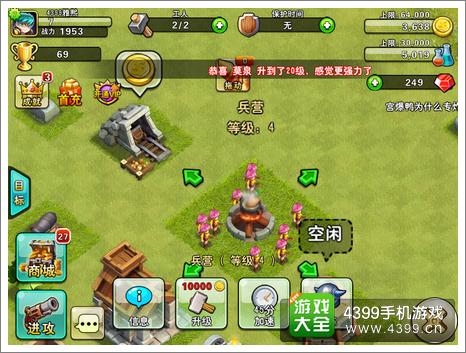 荒岛英雄兵营