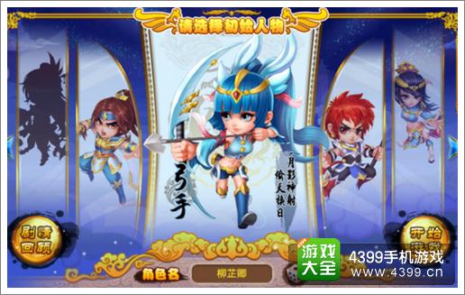 暴走神仙弓手职业属性