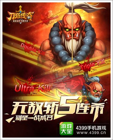 刀塔传奇剑圣