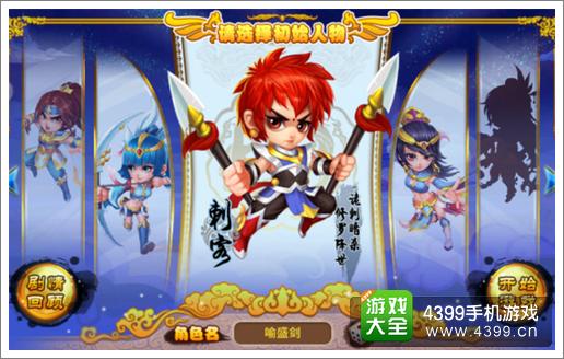 暴走神仙刺客职业属性
