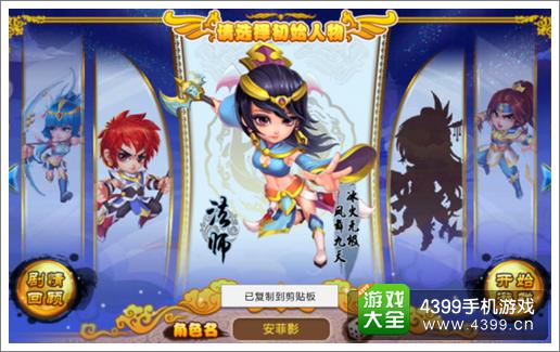 暴走神仙法师职业属性
