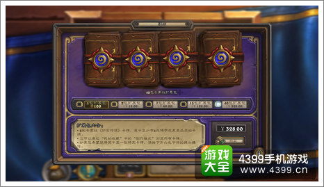 炉石传说充值