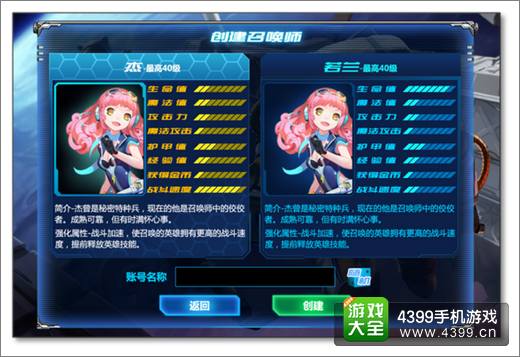 超神学院OL