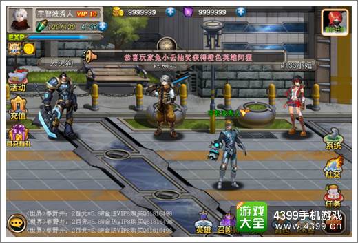 超神学院OL游戏