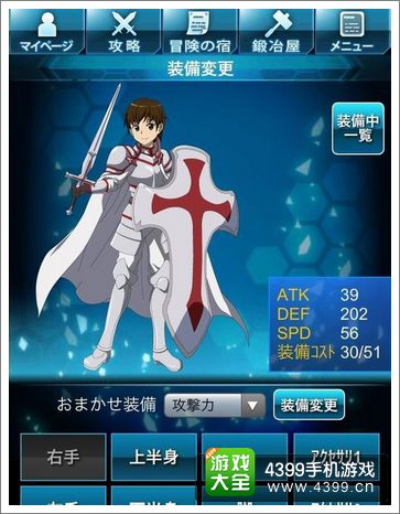 刀剑神域2手游