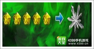 沉睡魔咒冰纷乐彩色魔法水晶