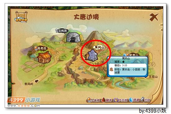 卡布西游黑长虫在哪 怎么得