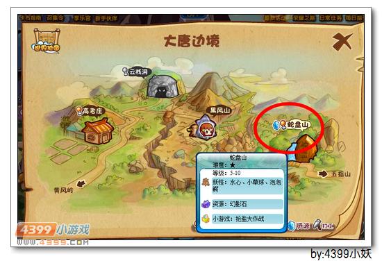 卡布西游草花仙在哪 怎么得