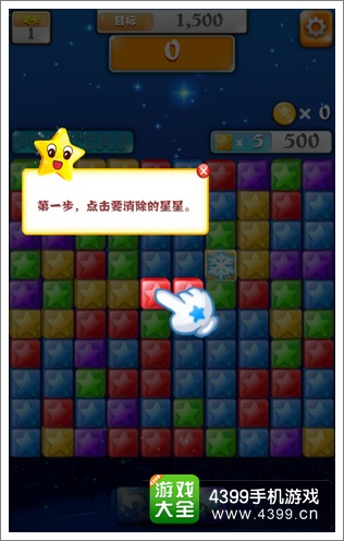 POPSTAR消灭星星2评测