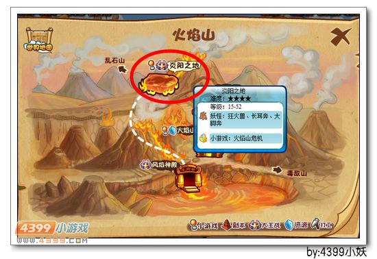 卡布西游赤炎鸟在哪里?怎么得?