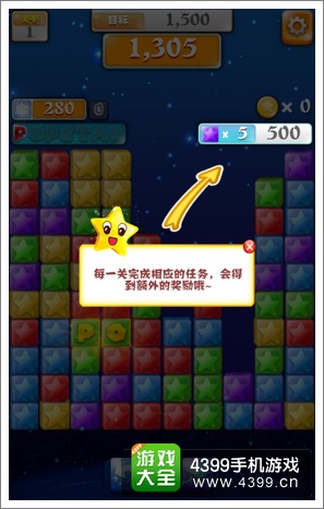 popstar消灭星星2游戏心得