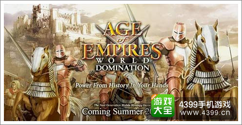 帝国时代统治世界即将登陆IOS和安卓