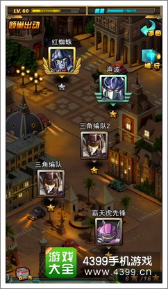 汽车人出发副本攻略