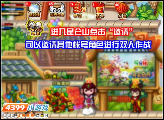 大闹天庭篇V12.3版本更新公告