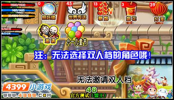 大闹天庭篇V12.3版本更新公告