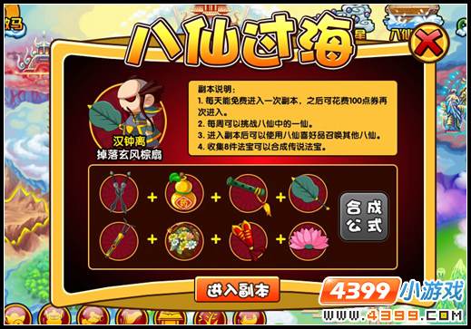 大闹天庭篇V12.3版本更新公告