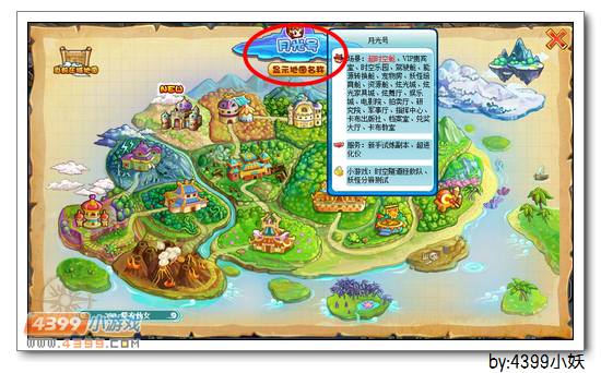 卡布西游新手的试炼副本在哪里？