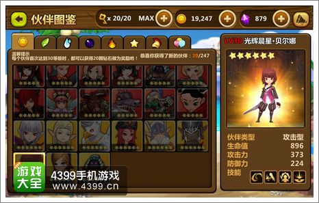 全民打怪兽6星伙伴推荐