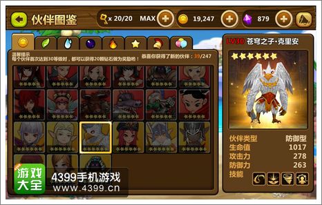 全民打怪兽6星伙伴推荐