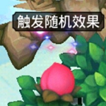 爆笑西游天宫道具魔桃