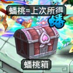 爆笑西游天宫道具蟠桃箱