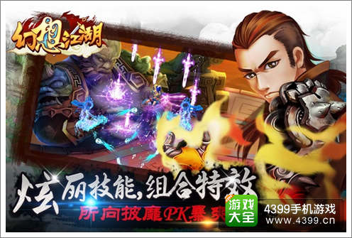 仙剑灵域职业