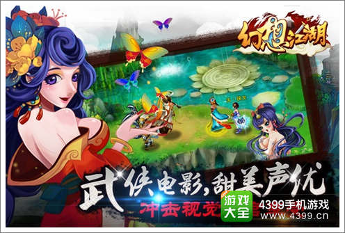 仙剑灵域手游