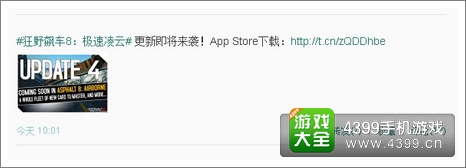 gameloft微博