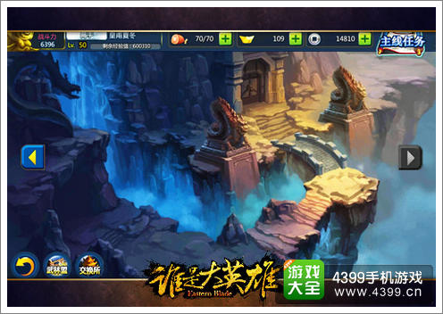 谁是大英雄手游