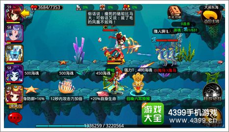 爆笑西游哪吒闹海