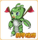 卡布西游荆甲螳螂