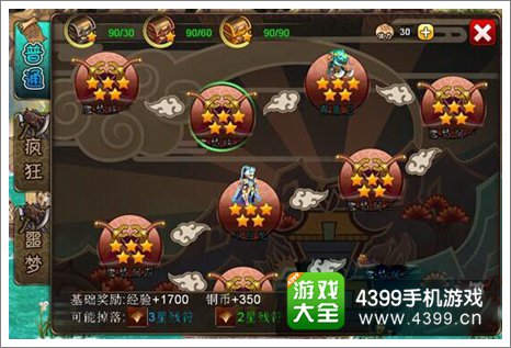 爆笑西游副本系统