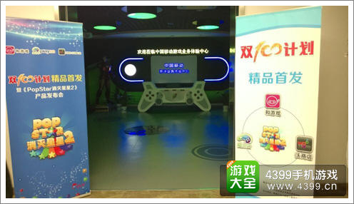 PopStar消灭星星2
