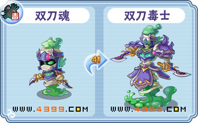 卡布西游双刀毒士在哪 怎么得