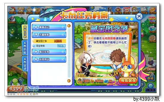 卡布西游6月20日更新公告
