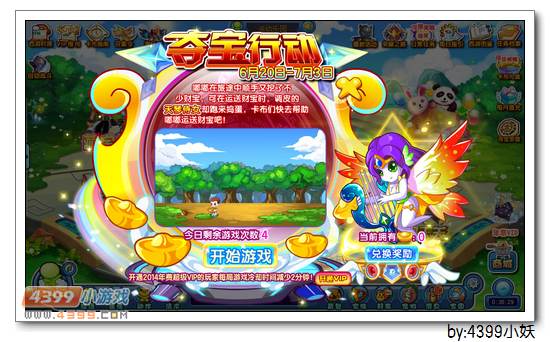 卡布西游6月20日更新公告