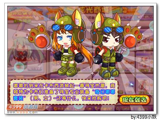 卡布西游6月20日更新公告