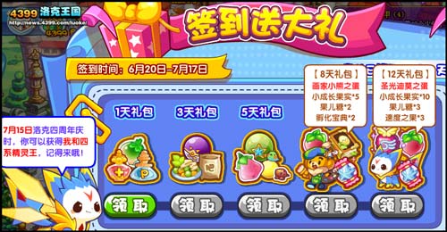 洛克王国迷画小熊怎么得 画家小熊在哪抓