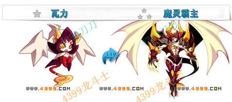 龙斗士魔灵霸主技能表 魔灵霸主属性图 魔灵霸主图鉴