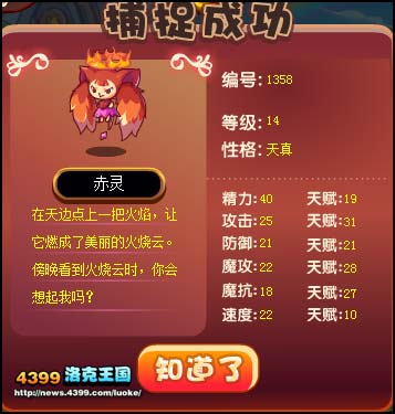 洛克王国修复彩虹桥之紫晶傲灵