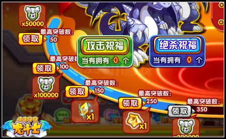 龙斗士魔灵突破王 免费拿星能水晶