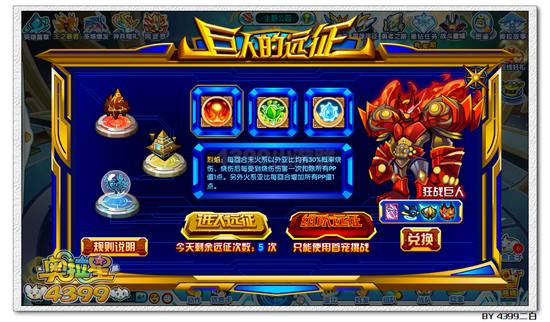 奥拉星数码巨人在哪 怎么得