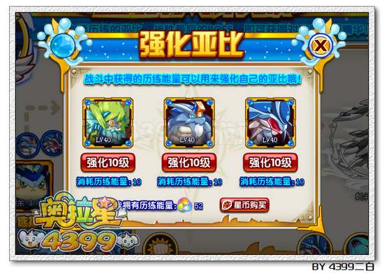 奥拉星圣域海妖将在哪 怎么得