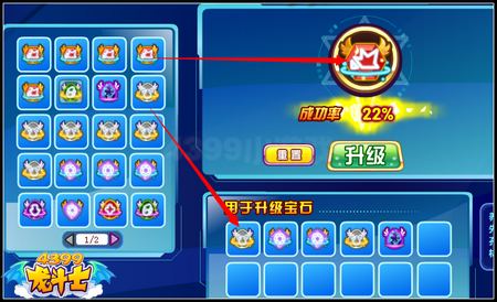 龙斗士全新宝石系统使用说明