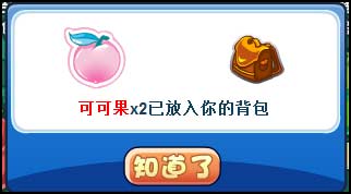 洛克王国七彩葫芦