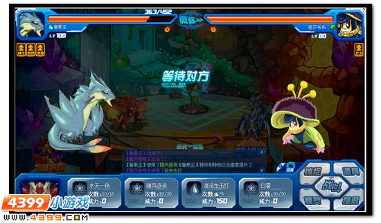 水系主宠超进化