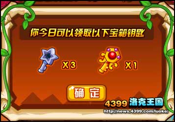 洛克王国全民开宝箱 得七彩嘟雀和毁灭伯爵