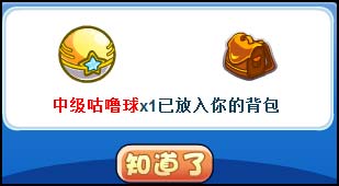 洛克王国全民开宝箱 得七彩嘟雀和毁灭伯爵